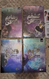 مجموعه شَتِر می( طاهره مافی) به همراه هدیه ها
