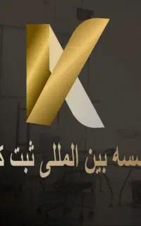 واگذاری کارت بازرگانی حقوقی