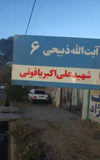 اجاره