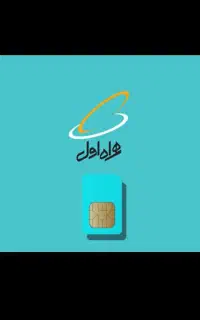 یک عدد سیم‌کارت همراه اول۰۹۱۲۴۴۱۶۷۱۱