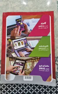 کتاب ریاضی کلاغ سپید پنجم