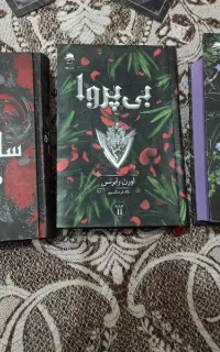 کتاب ناتوان، بی پروا ، سایه های میان ما