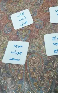 معلم خصوصی(امورش جذاب فارسی وریاضی حل تمرین کلاسی)