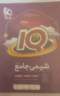 کتاب های کنکوری تجربی