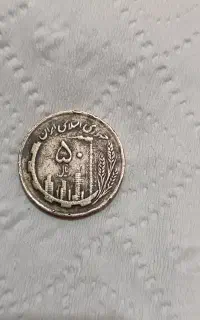 دوسکه قدیمی