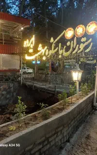 کار در رستوران