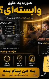 شغل انلاین با درامد بالا