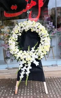 گلفروشی شهرکرد
