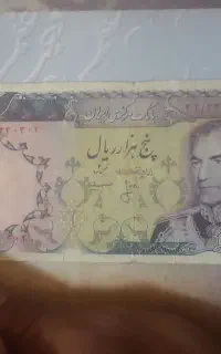 اسکناس قدیمی