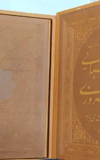 فرمان نامه حضرت امیرالمومنین به مالک اشتر