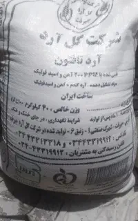 آرد