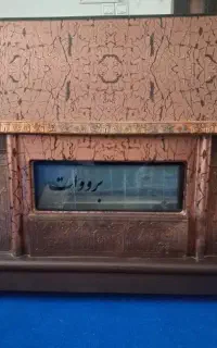 بخاری شومینه