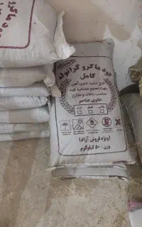 کود ماکرو گرانوله کامل