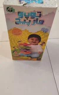 اسباب بازی