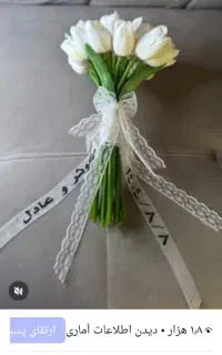 دسته گل عروسی مدرن