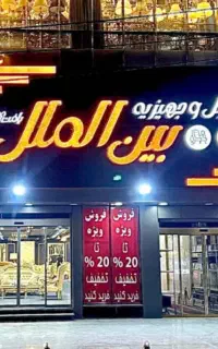 حسابدار و مدیرفروش