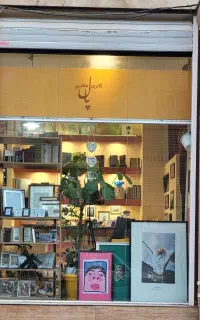 فروش انواع قاب و آلبوم ، چاپ و مرمت عکس