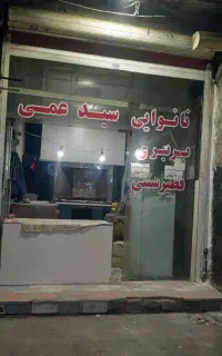 فروش مغازه