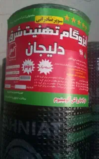 نمایندگی ایزوگام دلیجان