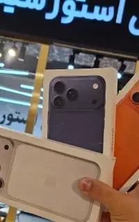 فروش نقد و اقساط ایفون ۱۷ پرو