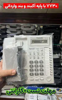 تلفن سانترال اداری پاناسونیک مدل ۷۷۳۰