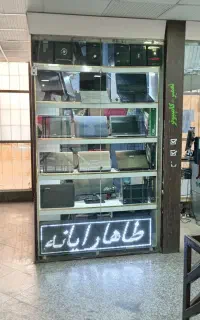 حراج واقعی ویژه