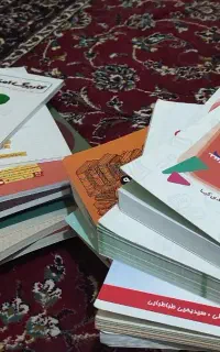 تعدادی کتاب و جزوه