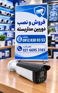دوربین مداربسته داهوا پکیج کامل با گارانتی کد41789