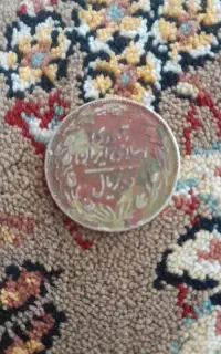 سکه قدیمی آهن