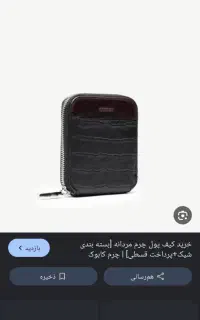 کیف مدارکم گم شده