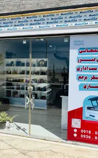 طراحی . چاپ و برش لیزر