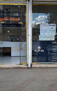 کافی نت (خدمات کامپیوتری و موبایل) سجاد