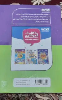 راهنمای درسی