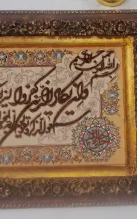 تابلو و ان یکاد
