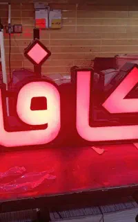 تابلو افشار