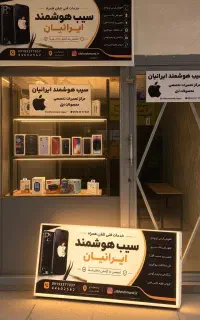 تعمیرات آیفون پونک  هارد و CPU و Face ID  برد