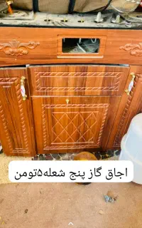 فروش لوازم خانگی