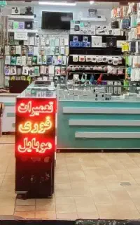 ال سی دی تعمیر ایرادات شارژ و خاموشی تعمیرات فوری