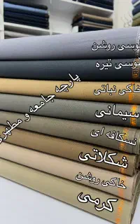 پارچه جامعه و مطهری متری