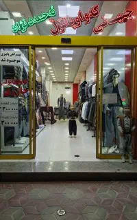 به یک همکار جهت فروشندگی وکارخیاطی نیازدارم