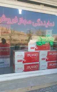 نمایندگی  پکیج آبگرمکن.کولر ضمانتی اجاق گاز