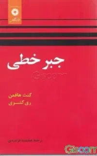 امتحانات ریاضیات و فیزیک
