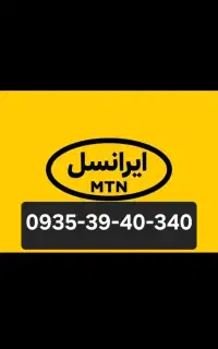 خط رند بیلبوردی