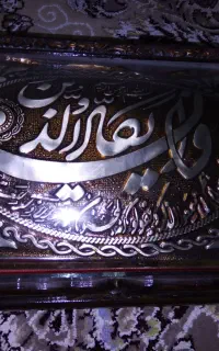 جعبه قران