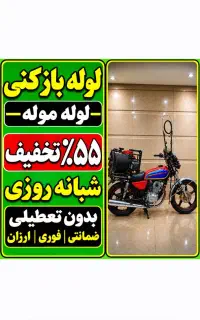 لوله بازکن فنر زنی چاه بازکن بمدت۱۵دقیقه(۵۵٪تخفیف)