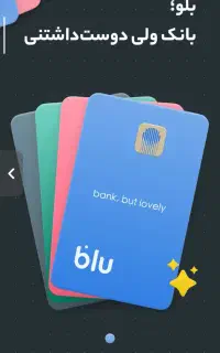 بلو بانک رو نصب کن و ۷۰۰ هزار تومان جایزه بگیر