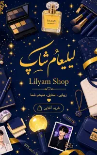 انلاین شاپ