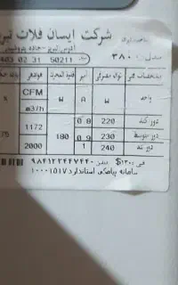 کولر آبی سلولزی پرتابل ۳۸۰۰۰