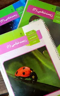 تدریس زیست رودسر
