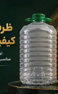 گالن PET ۱۶ و ۲۰ لیتری